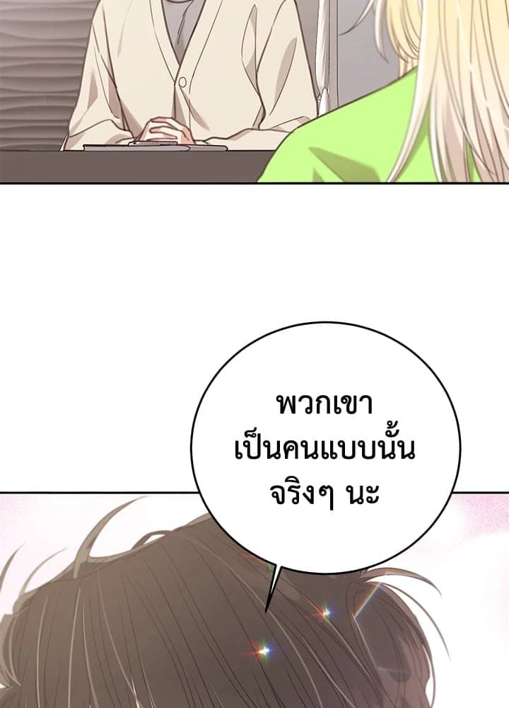 Shuffle ตอนที่ 7767