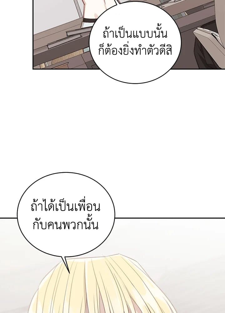 Shuffle ตอนที่ 7771