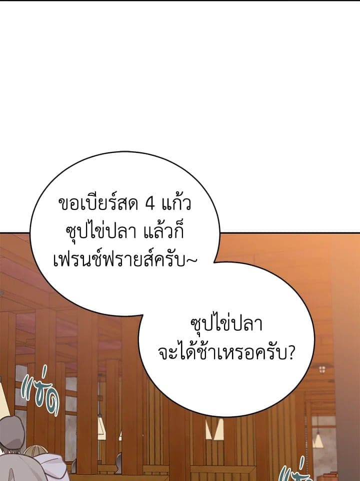 Shuffle ตอนที่ 7776