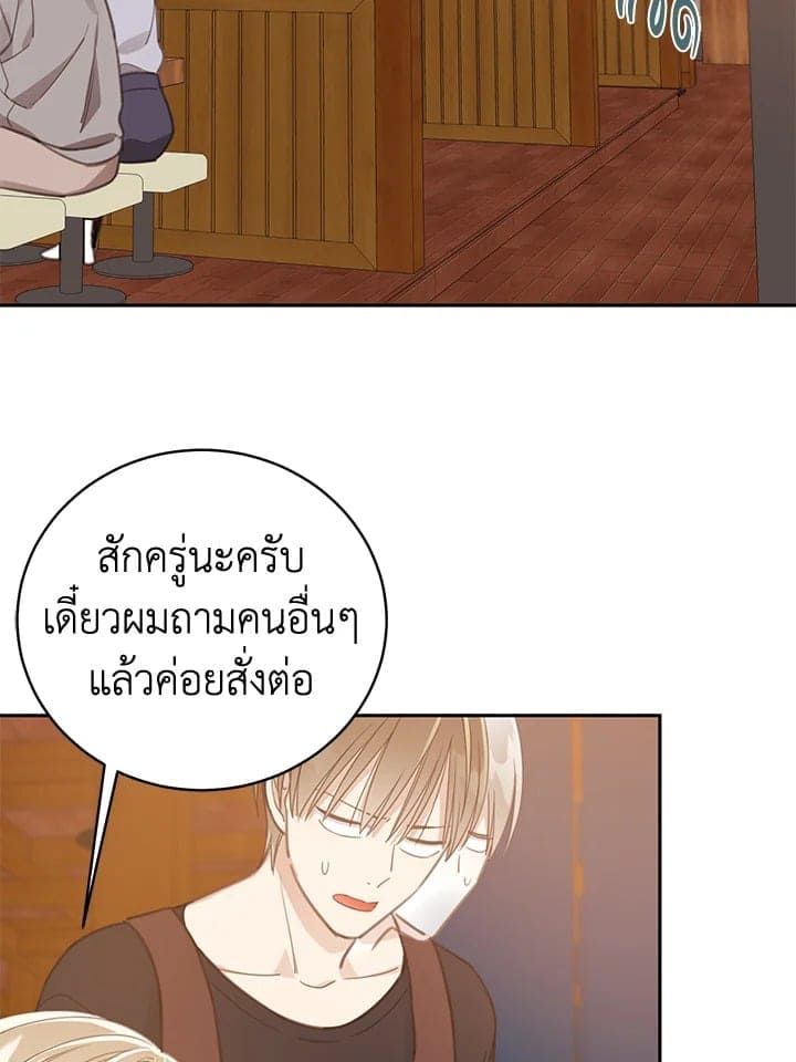 Shuffle ตอนที่ 7777