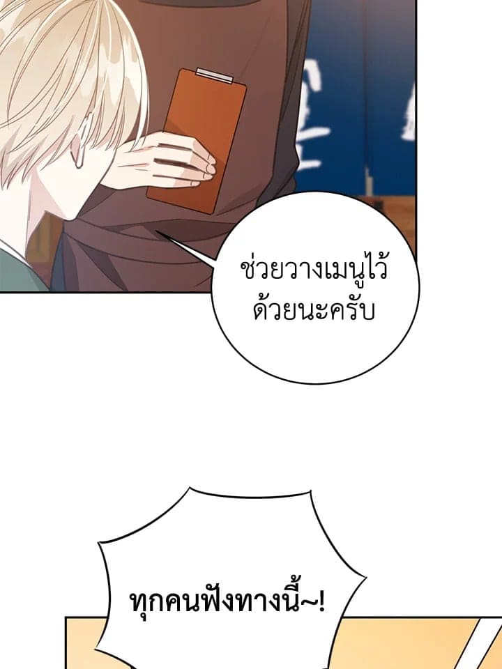 Shuffle ตอนที่ 7778