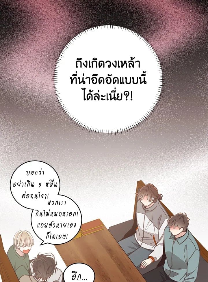 Shuffle ตอนที่ 7786