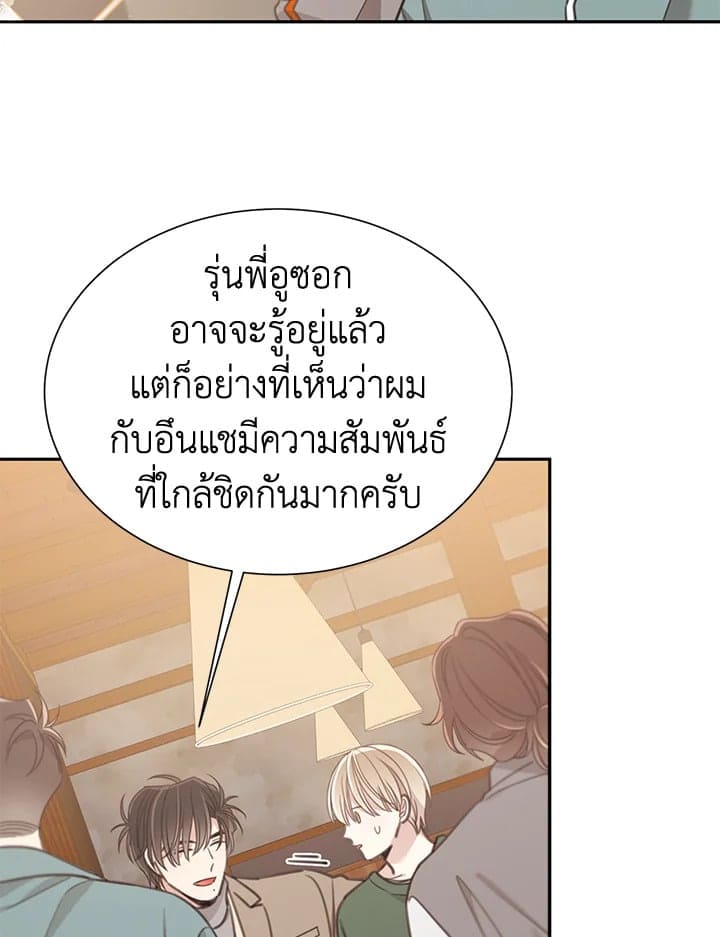 Shuffle ตอนที่ 7812