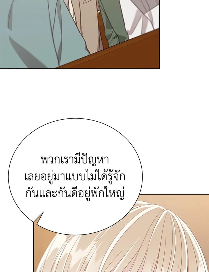 Shuffle ตอนที่ 7813