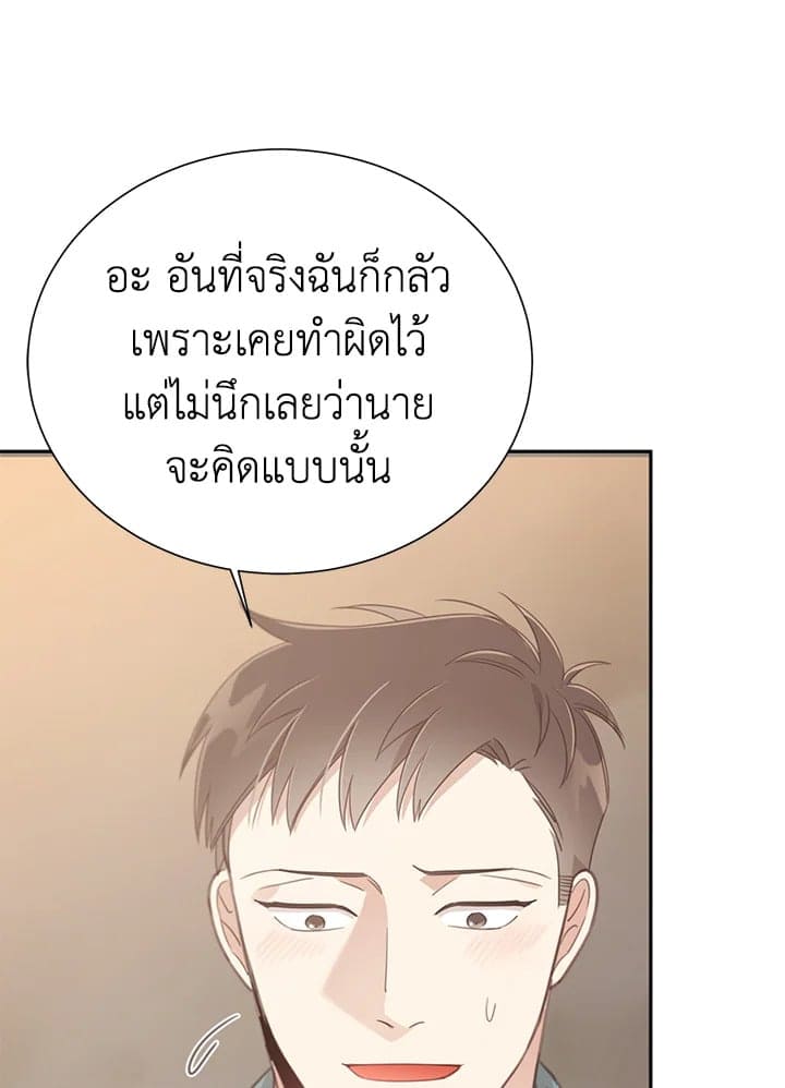 Shuffle ตอนที่ 7820