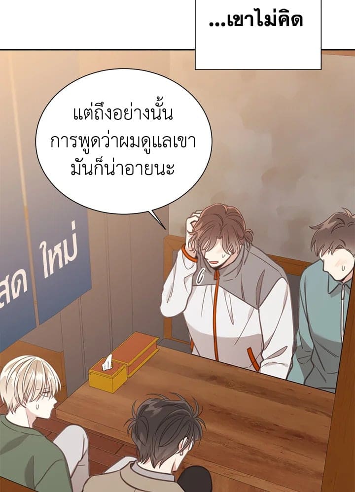 Shuffle ตอนที่ 7825