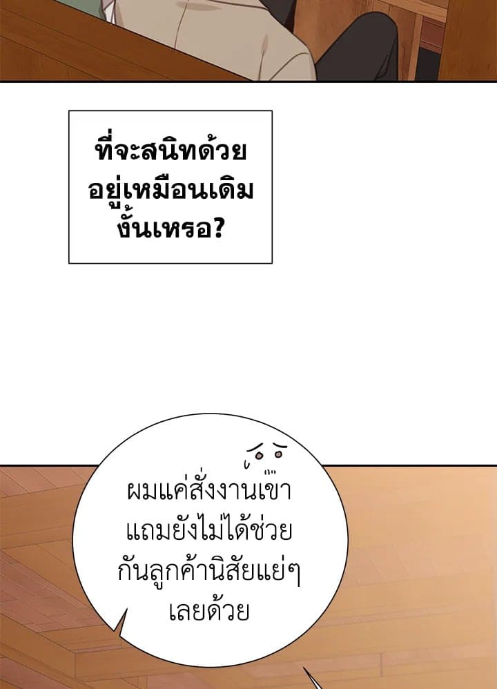 Shuffle ตอนที่ 7826