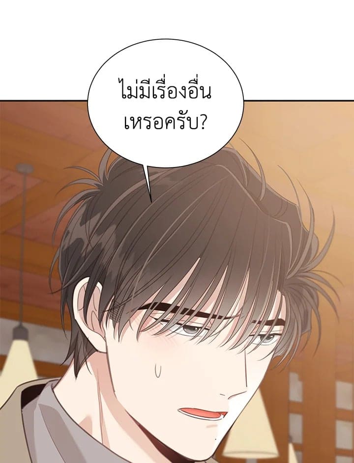 Shuffle ตอนที่ 7837