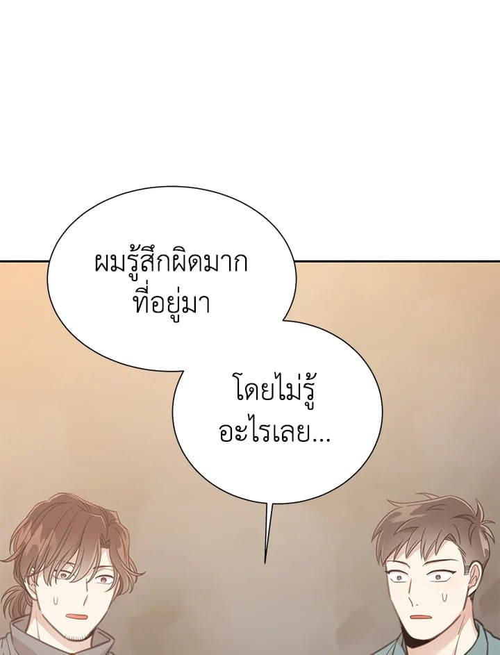 Shuffle ตอนที่ 7841