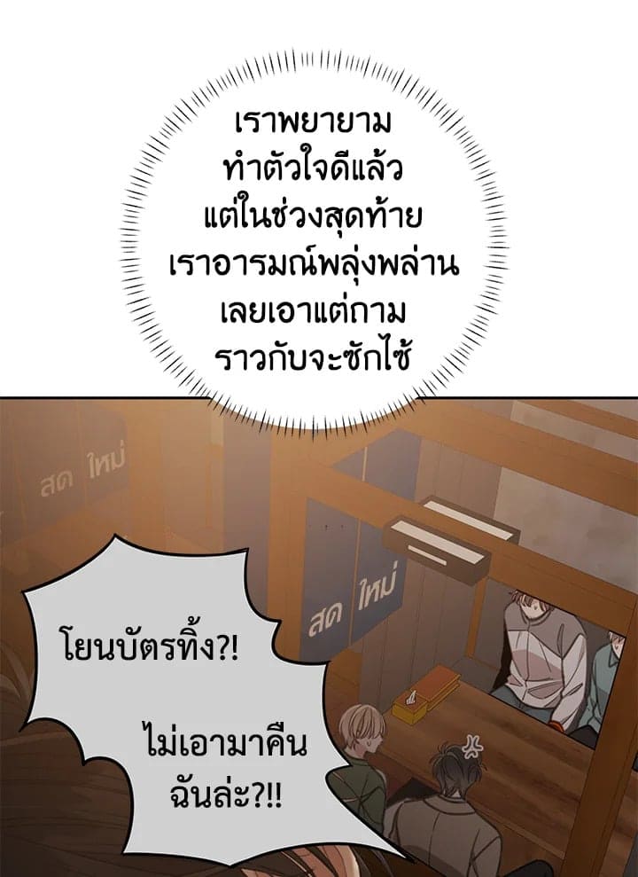 Shuffle ตอนที่ 7850