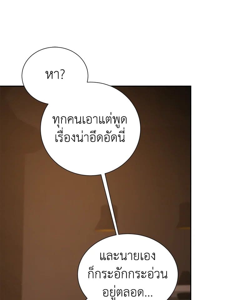 Shuffle ตอนที่ 7857