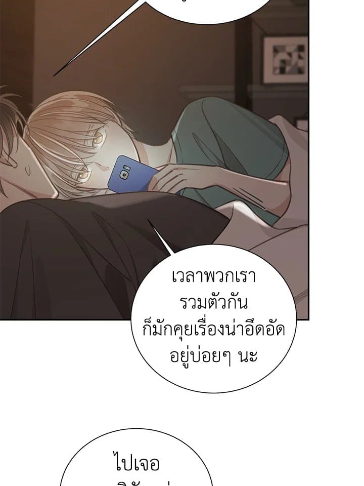 Shuffle ตอนที่ 7858