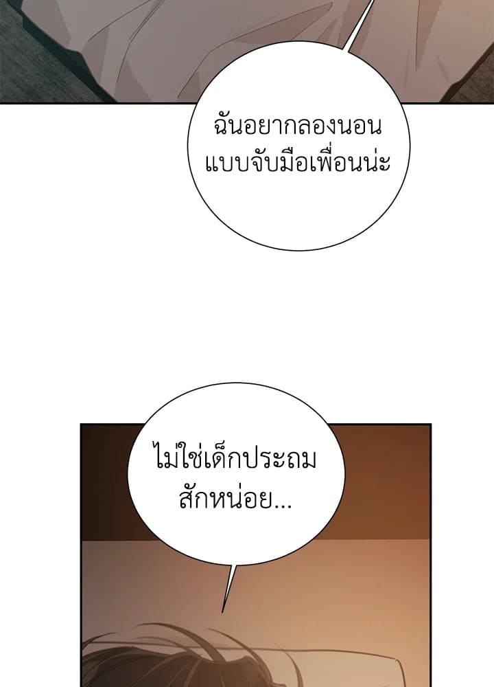 Shuffle ตอนที่ 7872