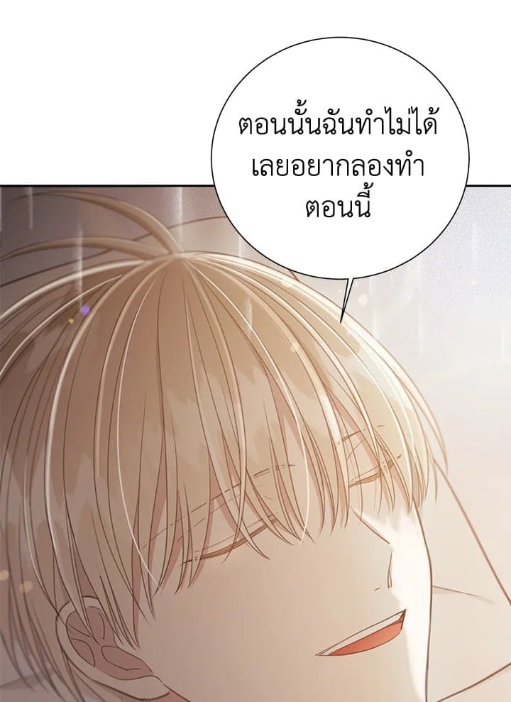 Shuffle ตอนที่ 7874