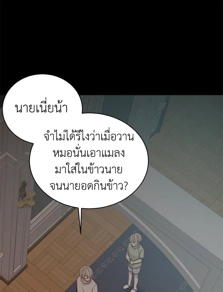 Shuffle ตอนที่ 7910