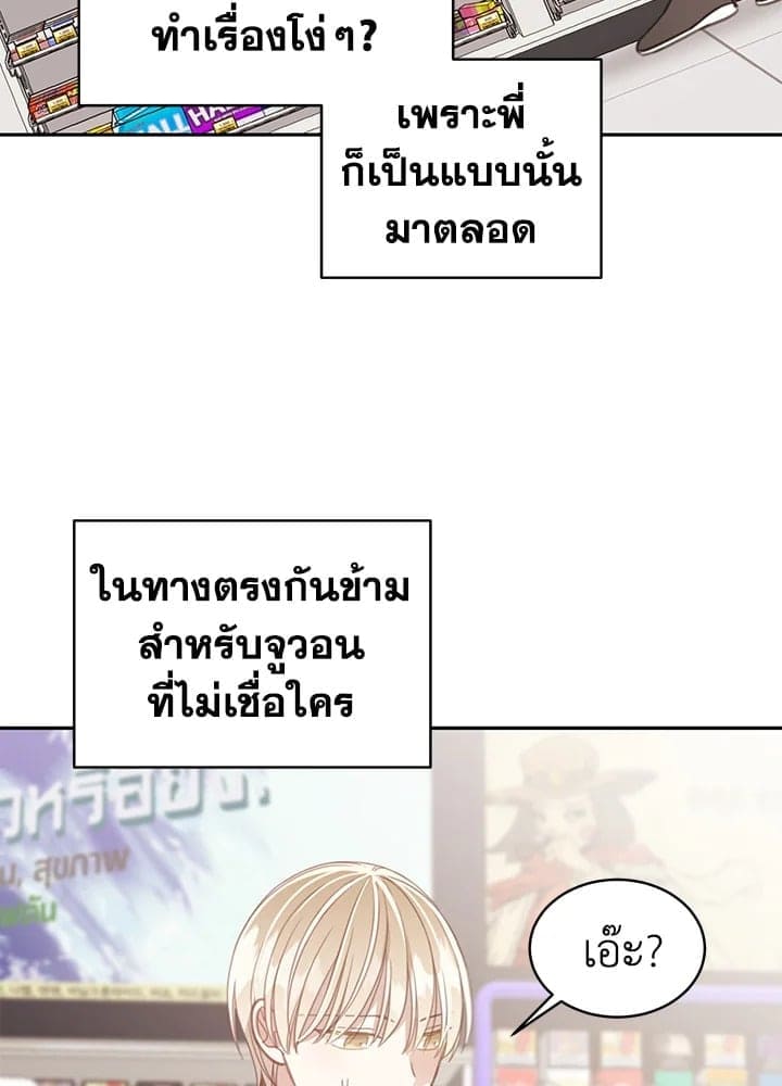 Shuffle ตอนที่ 7925