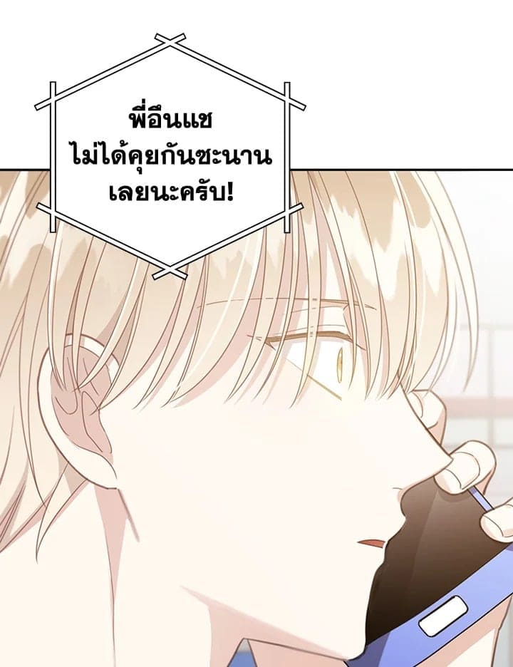 Shuffle ตอนที่ 7929