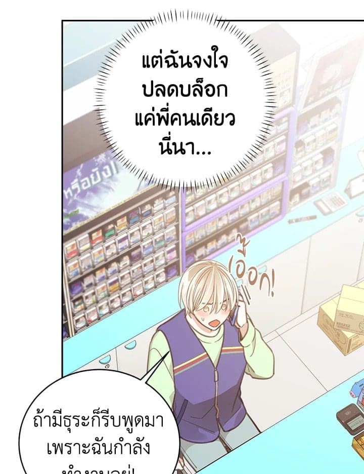 Shuffle ตอนที่ 7932