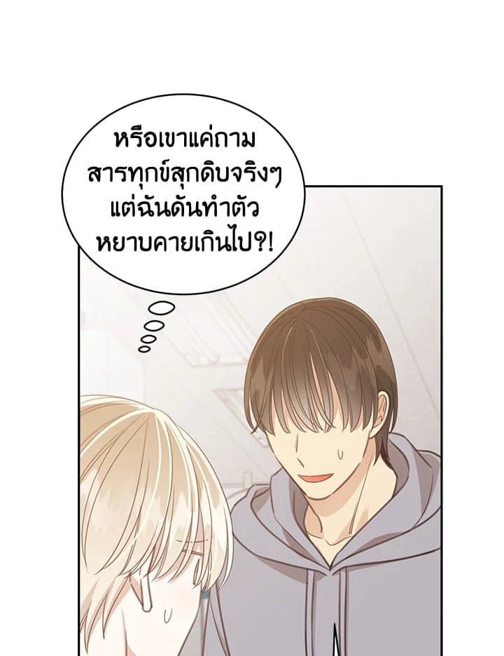 Shuffle ตอนที่ 7936