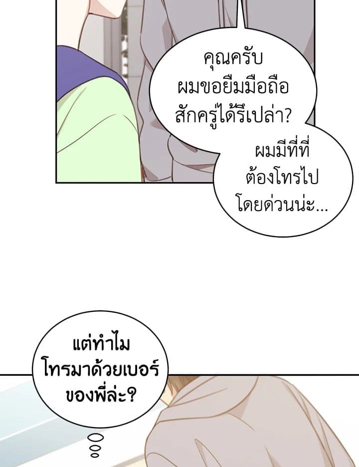 Shuffle ตอนที่ 7937