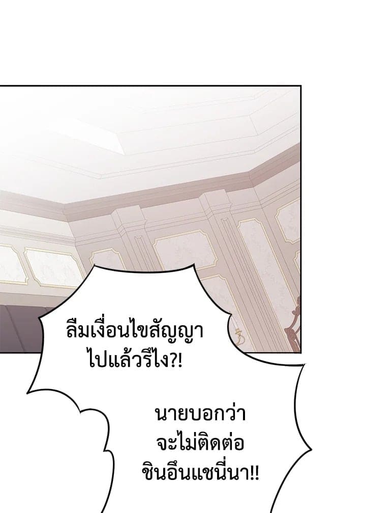 Shuffle ตอนที่ 7952