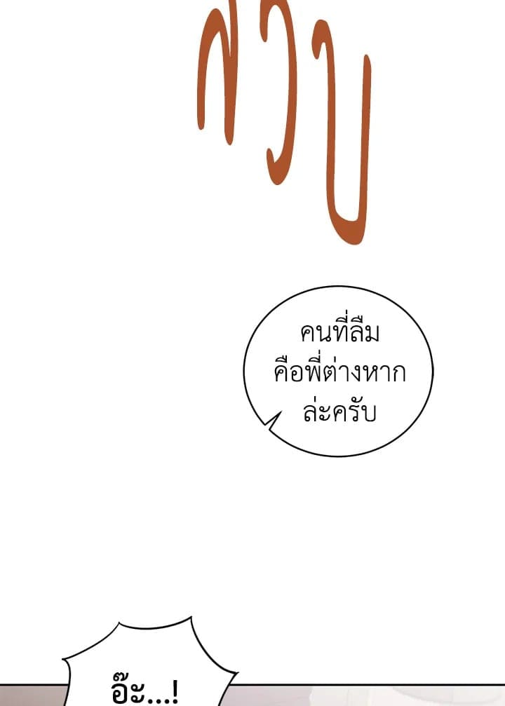 Shuffle ตอนที่ 7954