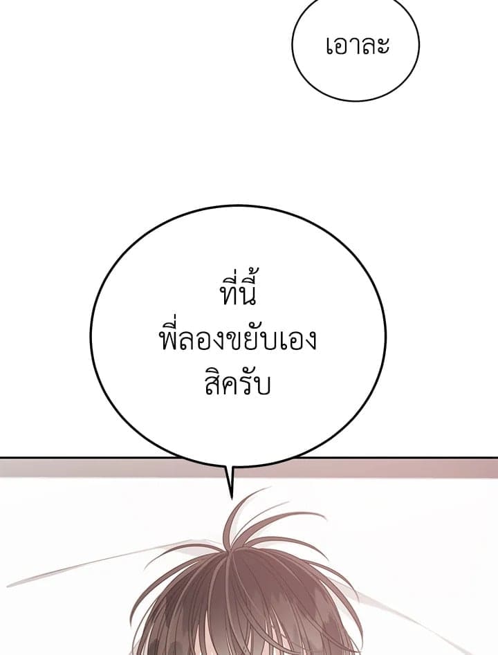 Shuffle ตอนที่ 7963