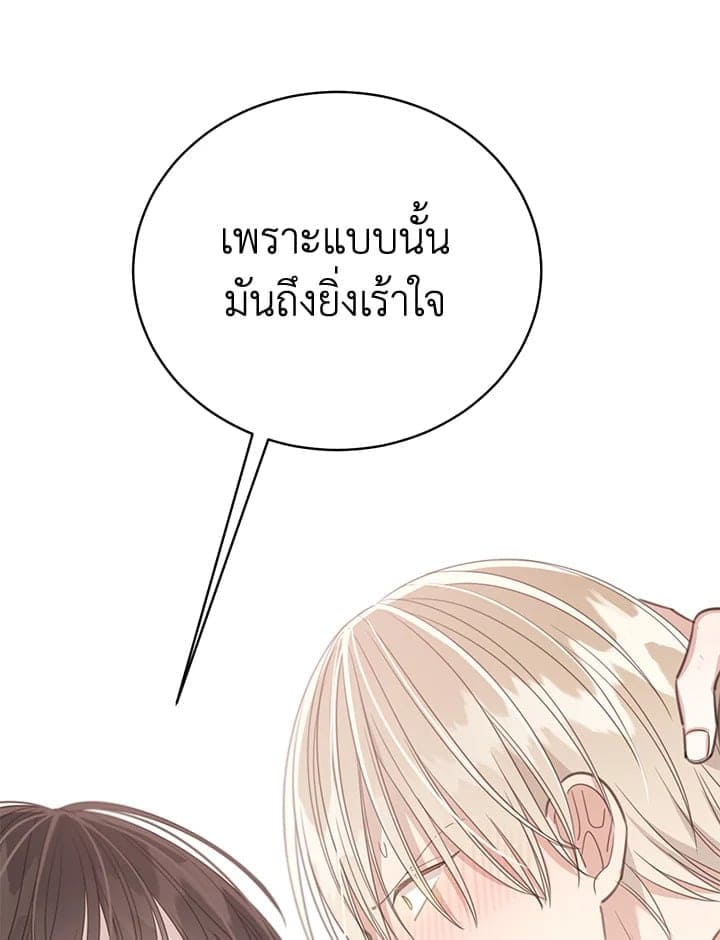 Shuffle ตอนที่ 7969