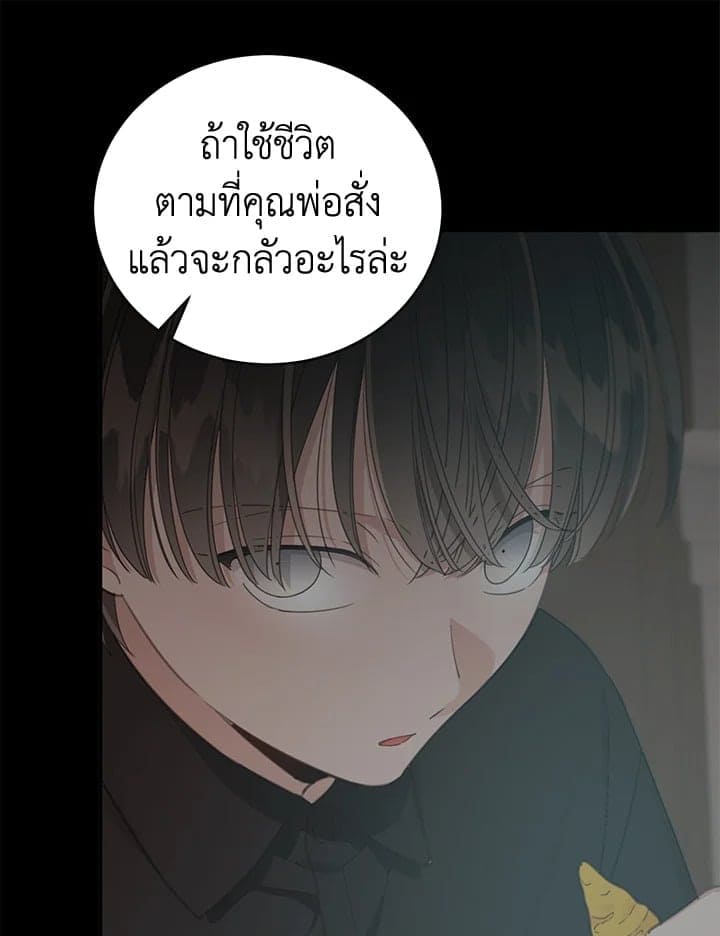 Shuffle ตอนที่ 7974