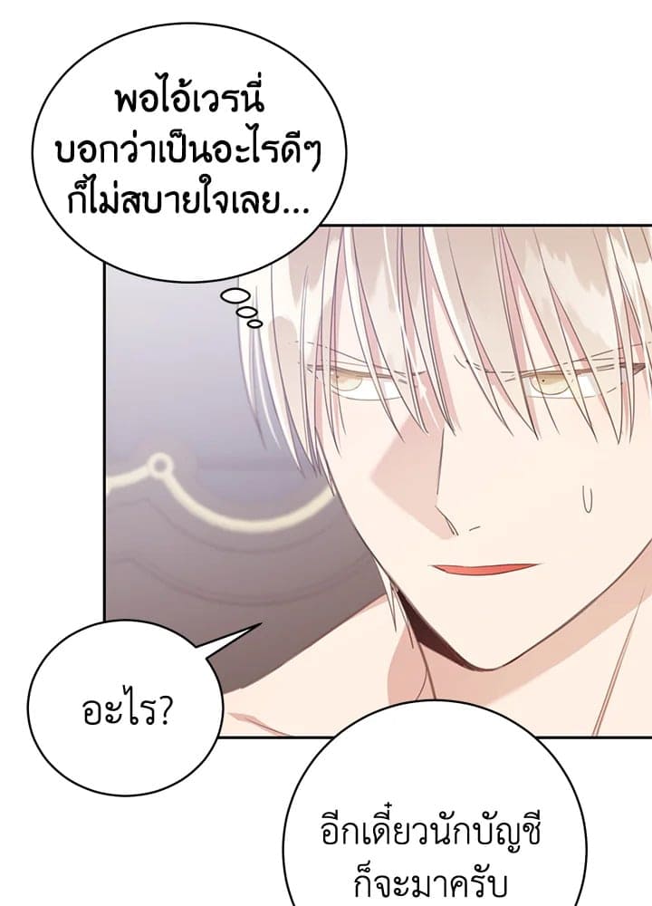 Shuffle ตอนที่ 8008