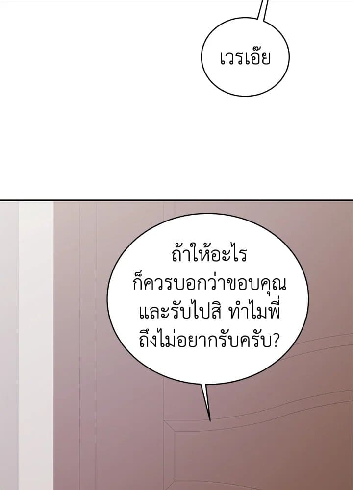 Shuffle ตอนที่ 8019