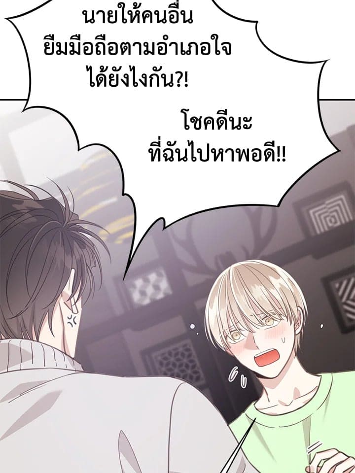 Shuffle ตอนที่ 8041