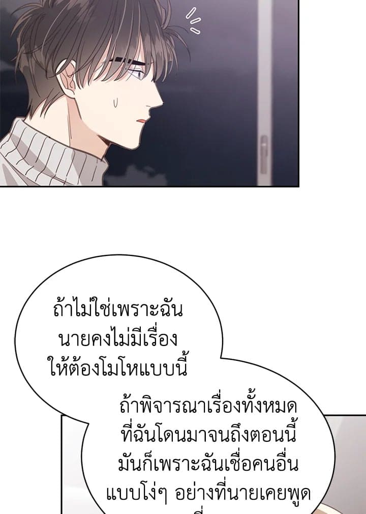 Shuffle ตอนที่ 8049