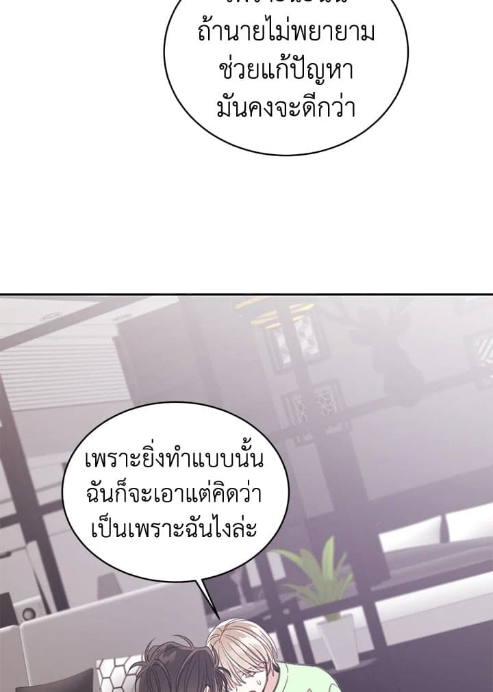 Shuffle ตอนที่ 8052