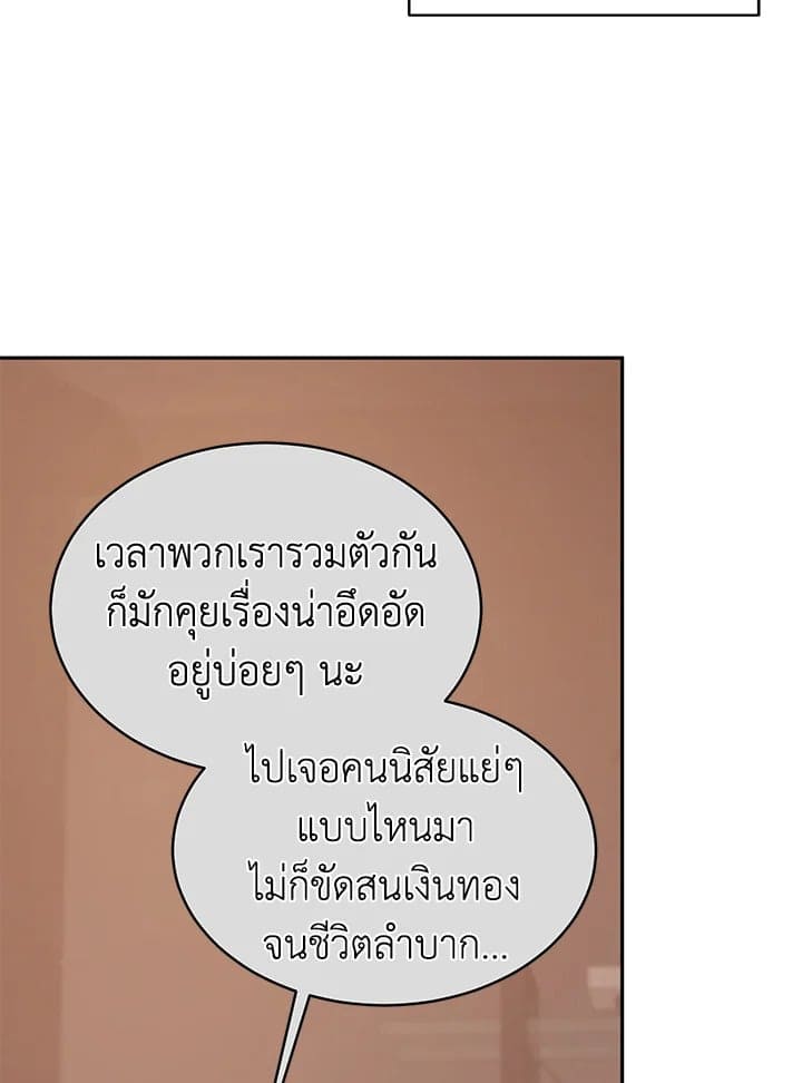 Shuffle ตอนที่ 8056