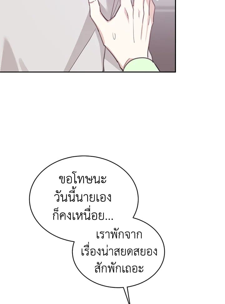 Shuffle ตอนที่ 8063