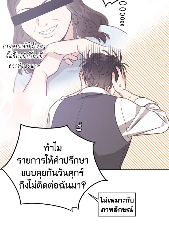 Shuffle ตอนที่ 8069