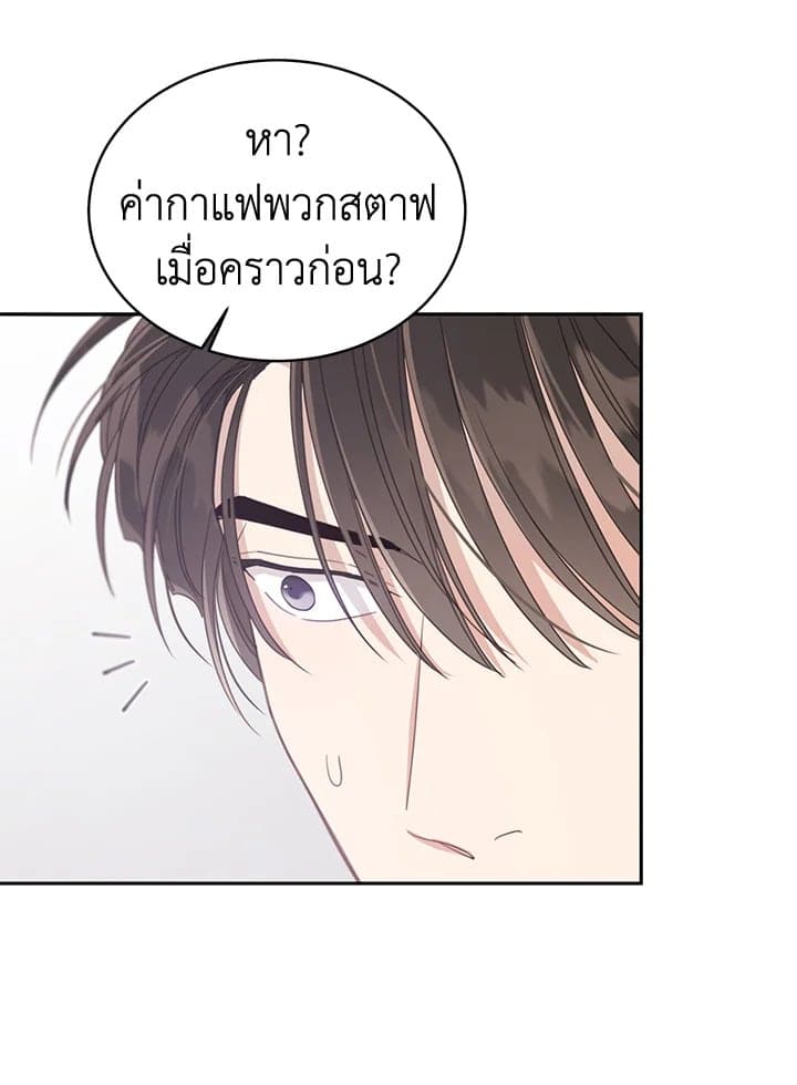 Shuffle ตอนที่ 8070