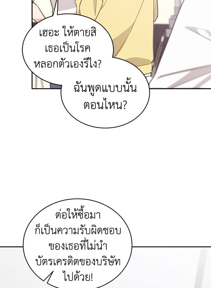 Shuffle ตอนที่ 8072