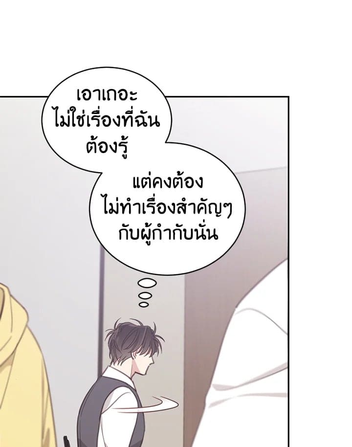 Shuffle ตอนที่ 8074