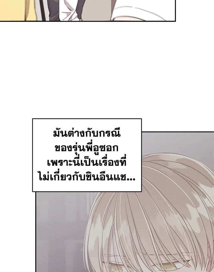 Shuffle ตอนที่ 8075