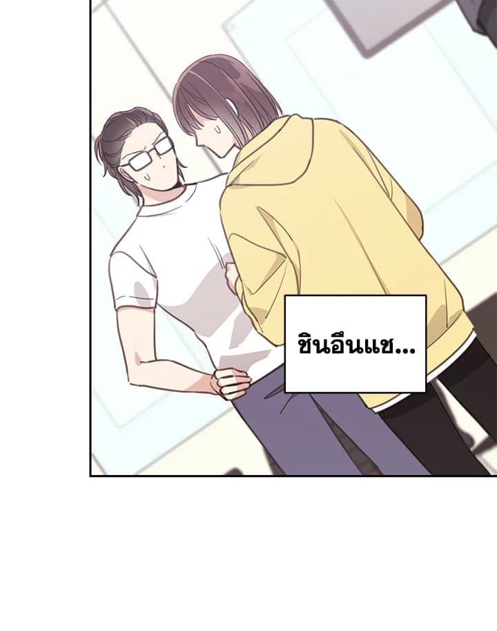 Shuffle ตอนที่ 8080