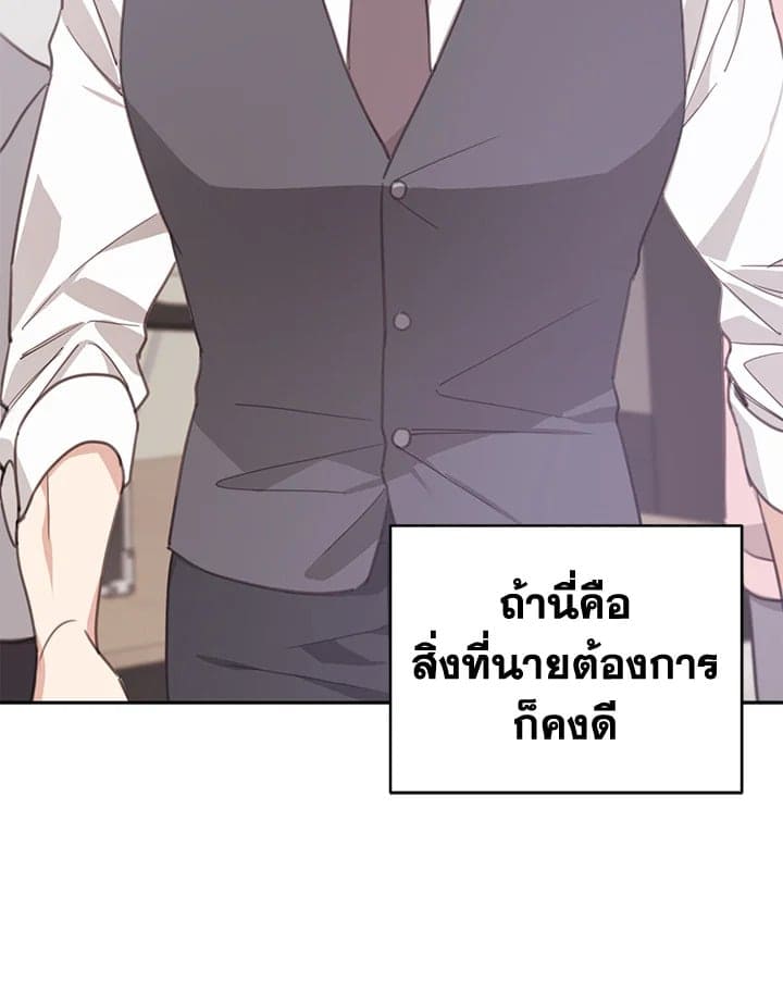 Shuffle ตอนที่ 8082