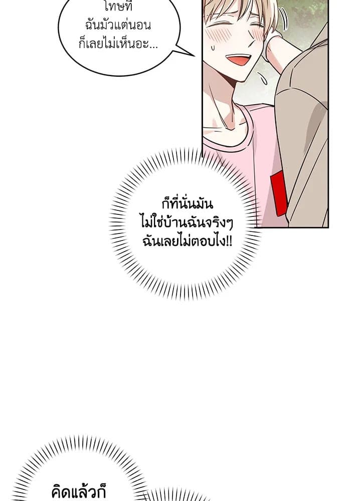 Shuffle ตอนที่ 810