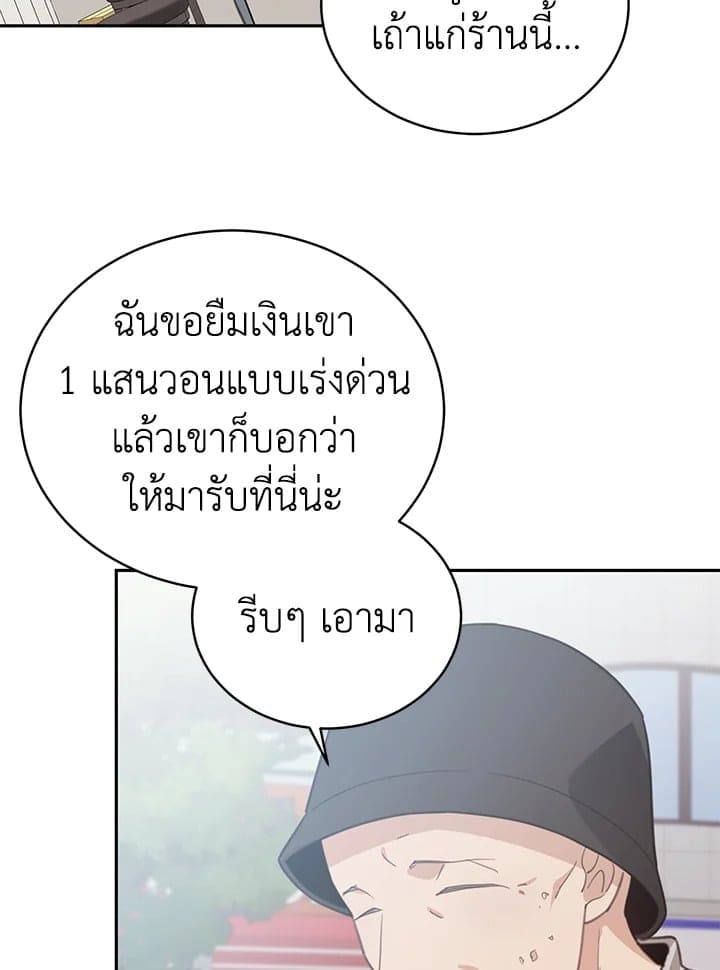 Shuffle ตอนที่ 8105