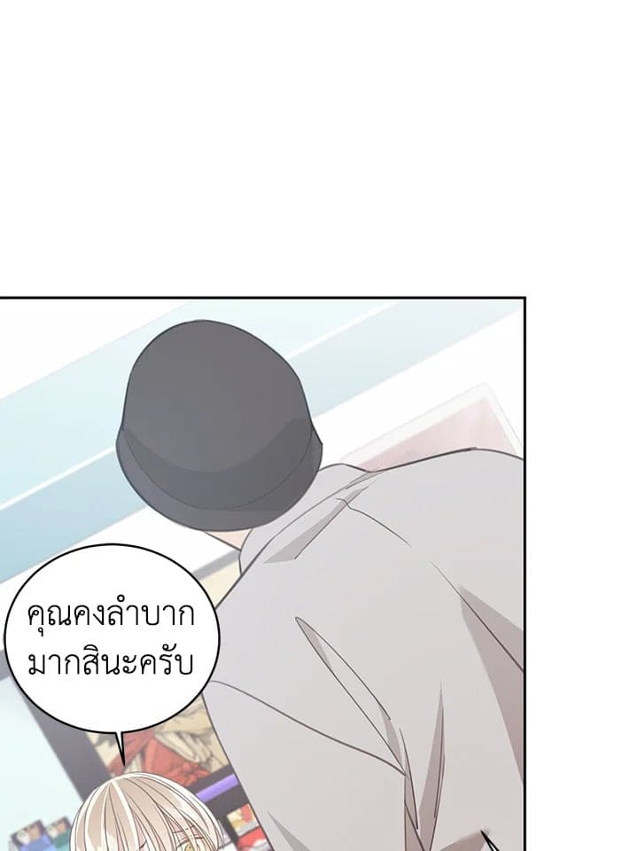 Shuffle ตอนที่ 8110