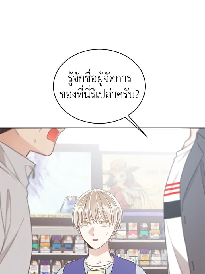 Shuffle ตอนที่ 8114