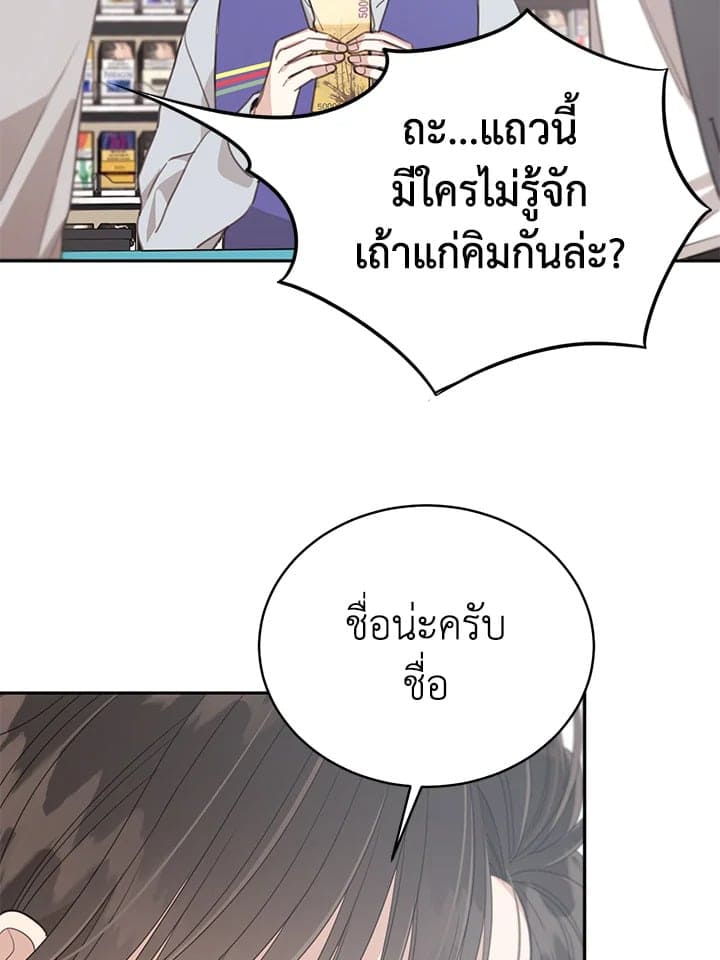 Shuffle ตอนที่ 8115