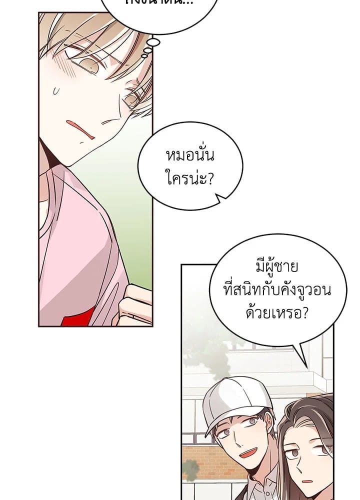 Shuffle ตอนที่ 812