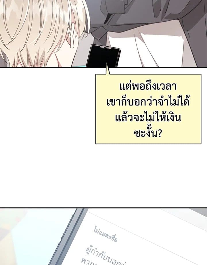 Shuffle ตอนที่ 8128